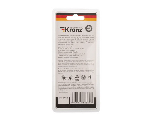 Сверло ступенчатое по металлу Kranz ТИТАН 9,0-36,0 мм, 110мм KR-12-6614