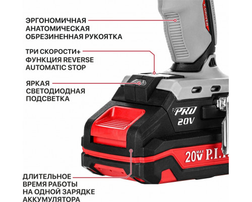 Винтоверт аккумуляторный P.I.T. PSD20H-230A/1 IMPACT бесщёточный