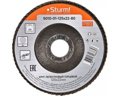 Круг лепестковый Sturm 9010-01-125x22-80 125х22, p80