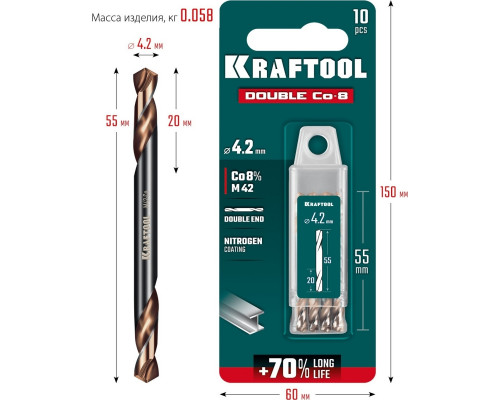 Сверло по металлу KRAFTOOL DOUBLE Сo-8 4.2х55мм двухстороннее 29654-4.2-10