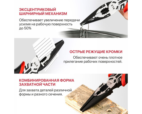 Длинногубцы P.I.T. HPLP03-0150 прямые, 150 мм