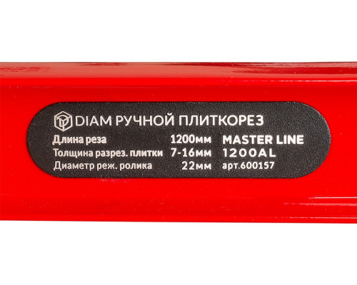 Плиткорез DIAM Master Line-1200AL ручной 600157
