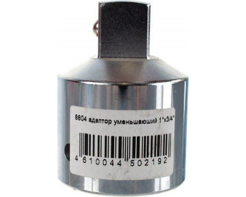 Адаптер HANS 8804 уменьшающий 1х3/4