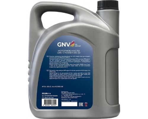 Масло моторное GNV V POWER 0W20 4 л GVP1020454040130020004