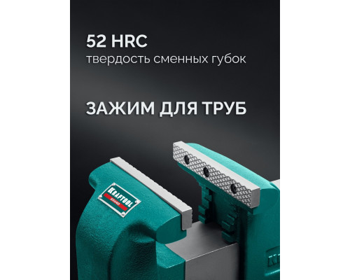 Тиски KRAFTOOL 32702-250 GRAND слесарные, 250 мм