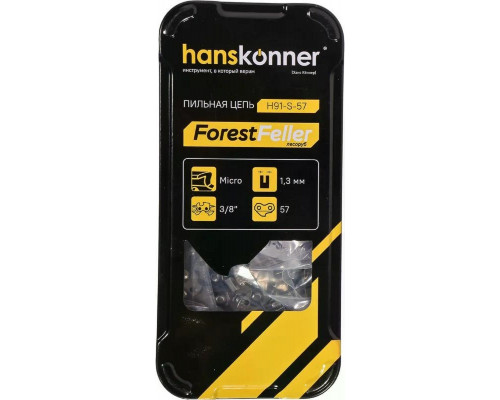 Цепь для пилы HANSKONNER 3/8