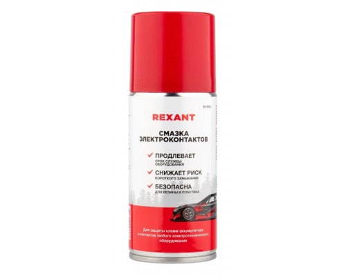 Смазка контактов REXANT 210 мл 85-0058