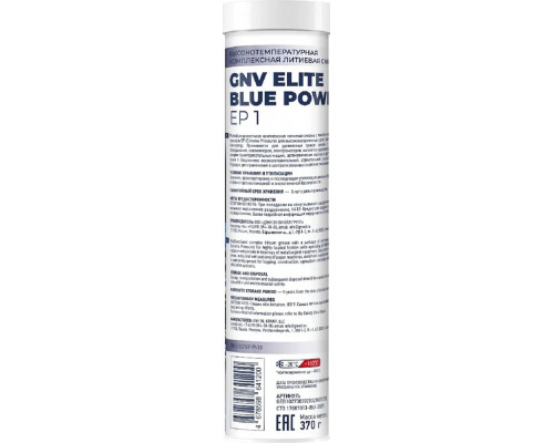 Высокотемпературная литиевая смазка GNV Elite Blue Power EP 1 370 гр GEB1027305020320001370