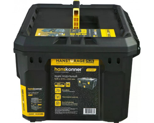 Ящик модульный HANSKONNER HSP280 M система хранения HANSTORAGE PLUS, 525x373x280мм