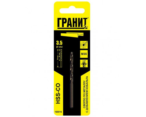 Сверло по металлу ГРАНИТ HSS-Co 3,5х70/39 165016