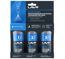 Трехуровневая очистка топливной системы LAVR ML100 присадка в дизель 3×120 мл Ln2138