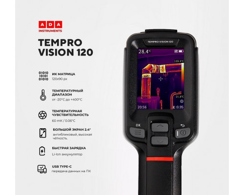 Тепловизор ADA TEMPRO VISION 120 А00685