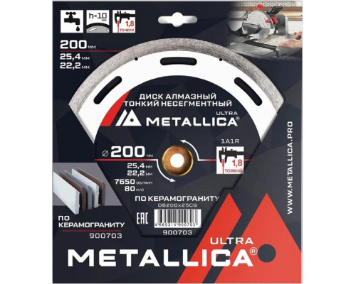 Алмазный диск для резки гранита METALLICA Ultra 200x25,4/22,2 мм, H=10 мм тонкий несегментный 900703