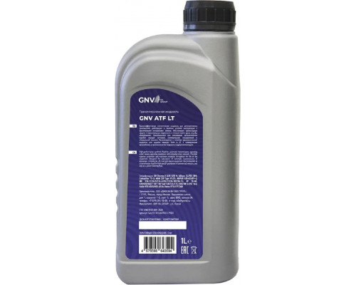 Масло трансмиссионное GNV ATF LT (желт) 1 л GALT11301260701112Y001