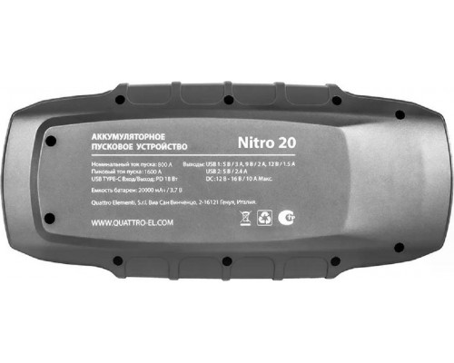 Пусковое устройство QUATTRO ELEMENTI Nitro 20