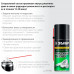 Жидкий ключ ЗУБР 210 мл 41445