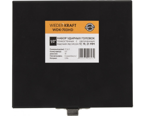 Набор ударных головок 1/2" WiederKraft WDK-703HD