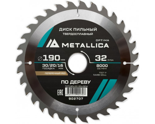 Пильный диск по дереву METALLICA Optima 190x20/16 мм 32 зуба, Т=2,4 мм прод/поперечн 902707