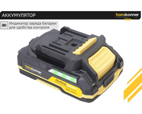 Аккумулятор HANSKONNER HBP2002 18В, 2.0 Ач