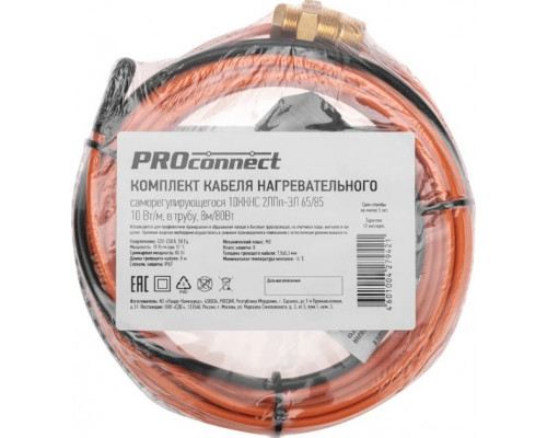 Нагревательный кабель Proconnect 51-0604-4 саморегулирующийся пищевой, 8 м
