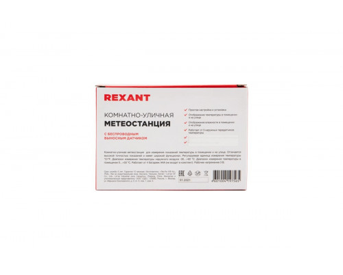 Термометр REXANT 70-0596 электронный S3341BF с часами и беспроводным выносным датчиком