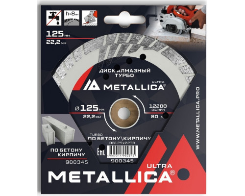 Алмазный диск для резки бетона METALLICA Ultra 125x22,2 мм, H=8 мм турбо с боковой защитой 900345