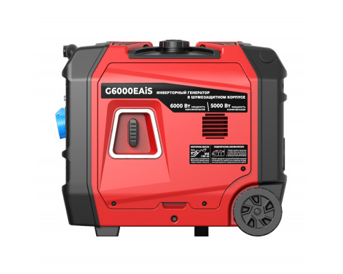 Генератор бензиновый SUNREKA G6000EAiS инверторный 211034