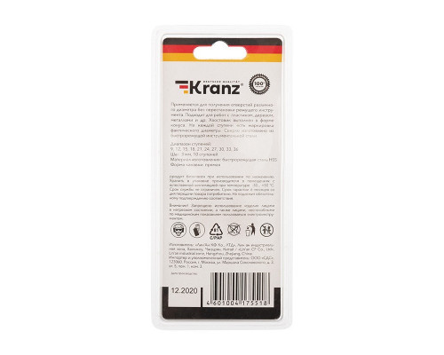 Сверло ступенчатое по металлу Kranz 9,0-36,0 мм, 110мм KR-12-6604