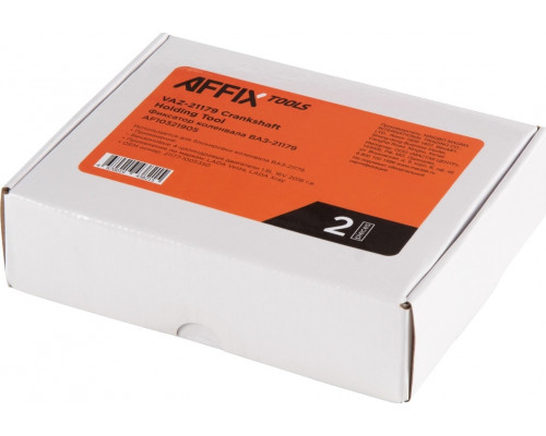 Фиксатор коленвала AFFIX AF10321905 для ВАЗ-21179