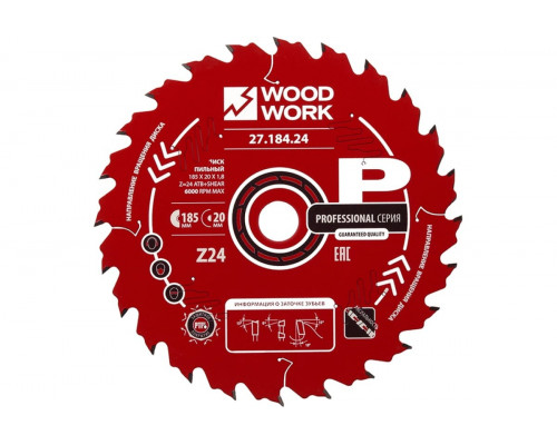 Пильный диск по дереву WOODWORK 185x1,8/1,2x30 Z=24 A=18 27.185.24