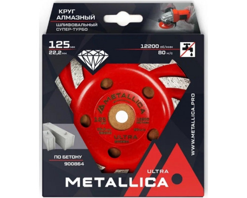 Алмазная чашка METALLICA Ultra 125x22,2 мм Супер-турбо по бетону 900864