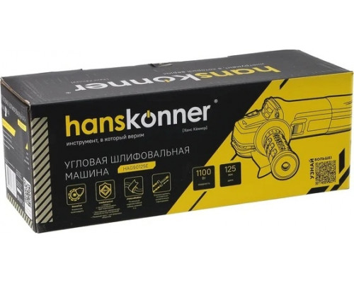 Угловая шлифмашина сетевая HANSKONNER HAG90125E