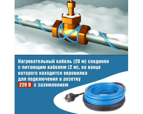 Нагревательный кабель REXANT 15MSR-PB саморегулирующийся на трубу 20м/300Вт [51-0622]