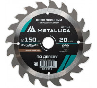 Пильный диск по дереву METALLICA Optima 150x20/16/10 мм 20 зубов, Т=2,4 мм продольный 902509