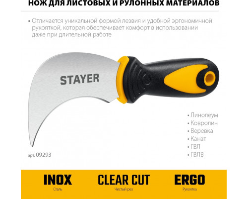 Нож STAYER C-Force для листовых и рулонных материалов, 200 мм