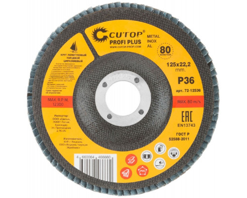Круг лепестковый Cutop Profi Plus 125х22,2 мм, P36, циркониевый (80 лепестков) 72-12536