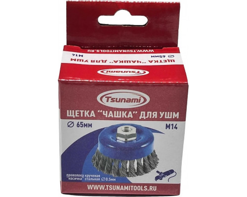 Щетка для УШМ TSUNAMI 65 мм, M14 