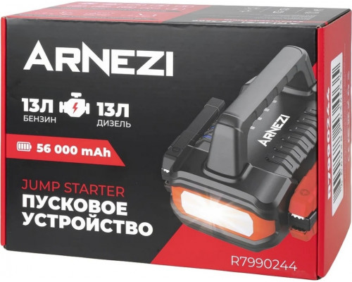 Портативное пусковое устройство ARNEZI R7990244 JS-3500, 56000 мАч