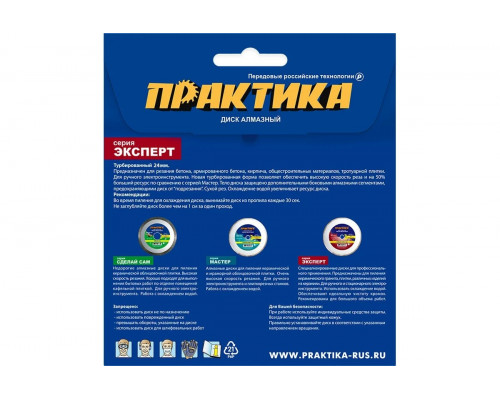 Алмазный диск для резки гранита ПРАКТИКА турбированный 