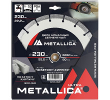 Алмазный диск для резки бетона METALLICA Ultra 230x22,2 мм, H=10 мм PDA-сегментный 900468