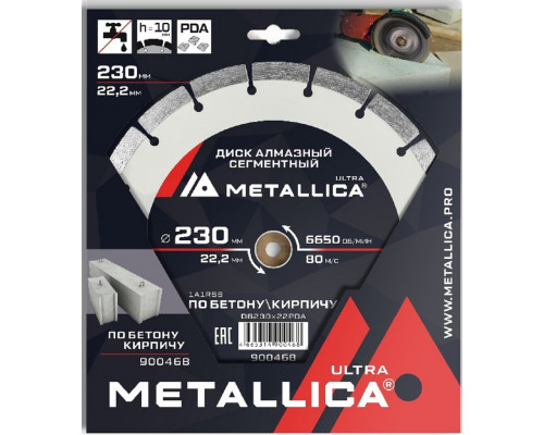 Алмазный диск для резки бетона METALLICA Ultra 230x22,2 мм, H=10 мм PDA-сегментный 900468