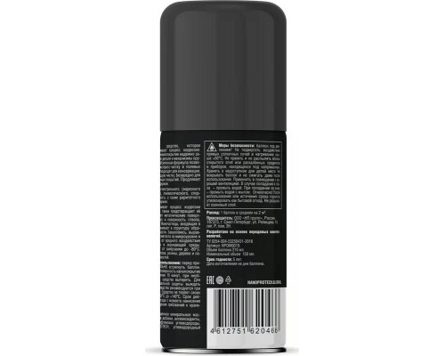 Масло оружейное NANOPROTECH 210 мл NPOM0019