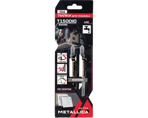 Пилки по плитке METALLICA Ultra T150DIO 75/50мм, алмаз, крив. чистый рез, 2шт 908099