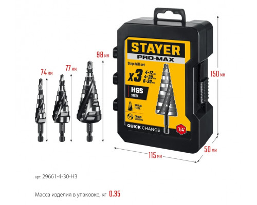 Набор сверл по металлу STAYER Pro-Max 4-30мм, 3 шт. ступенчатых 29661-4-30-H3
