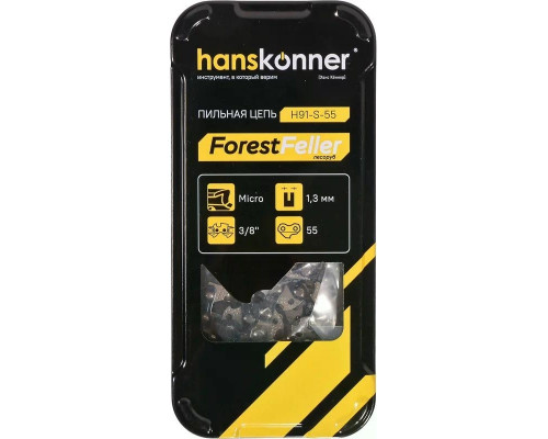 Цепь для пилы HANSKONNER 3/8