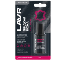 Жидкая кожа LAVR темно-серая, 20 мл Ln1793