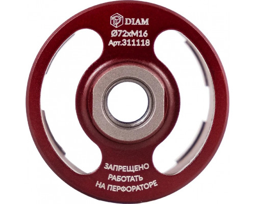Алмазная коронка для сухого сверления DIAM ExtraLine HIT 72xM16 311118
