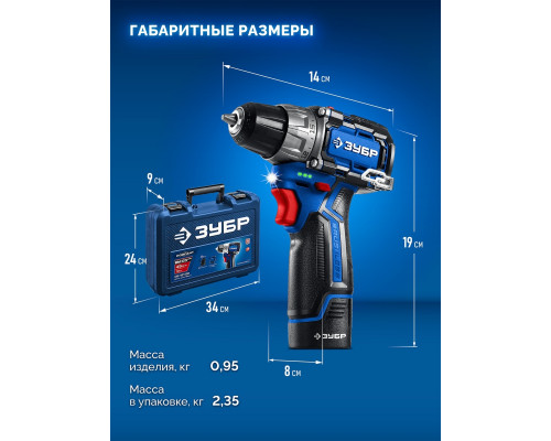 Дрель-шуруповерт аккумуляторная ЗУБР DB-121-22 КОМПАКТ #3, 2 АКБ+кейс