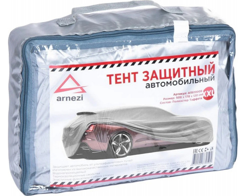 Тент защитный на автомобиль ARNEZI A1509008, размер XXL 508x178x120 см