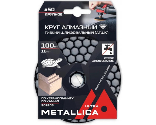 Алмазный гибкий шлифовальный круг METALLICA Ultra 100x16 мм #50 сухой (АГШК) по камню 901205